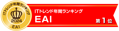 Magic xpa、Magic xpi、「ITトレンド年間ランキング2024」 3部門で1位を獲得
