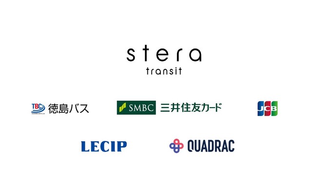 徳島県初！徳島バスの「空港リムジンバス」でクレジットカードやデビットカード等のタッチ決済による乗車サービスを開始します