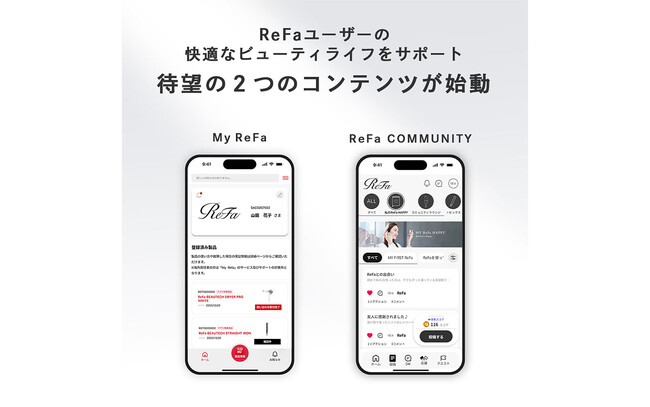快適なReFaタイムをサポートするサービス 公式アプリ「My ReFa」とファンコミュニティサイト「ReFa COMMUNITY」本運用開始