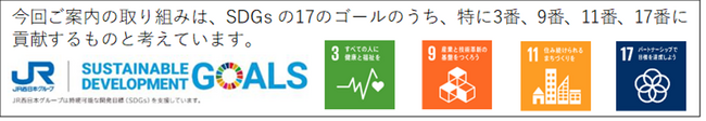 WESTERポイント 新たに関西電力「はぴｅポイント」との相互交換開始