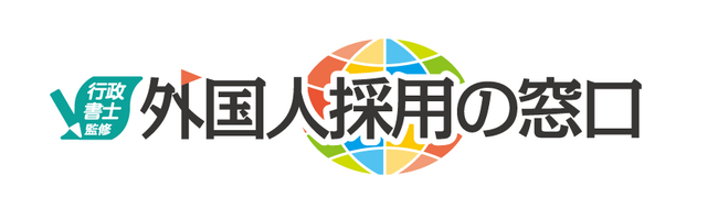【介護業界の外国人雇用の実態調査】雇用状況や有している在留資格・採用時の課題について