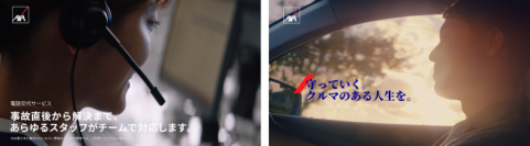 アクサ損害保険、クルマと人々の日常を守りたいという想いを描いた新TVCM『今日も気をつけて』篇を1月27日から放映開始