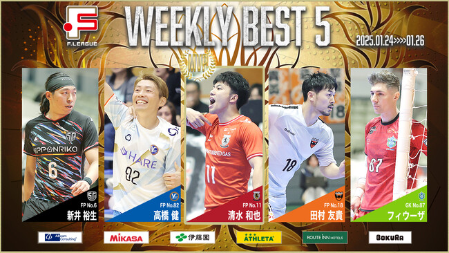 清水和也（名古屋オーシャンズ）が週間MVPに！第23節・第24節｜2025年1月24日～26日 週間ベスト5【Ｆリーグ2024-2025 ディビジョン１】