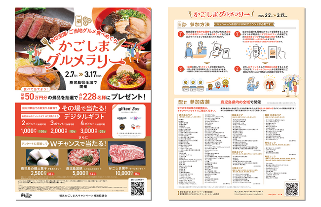 食の宝庫・鹿児島のご当地グルメをめぐろう！