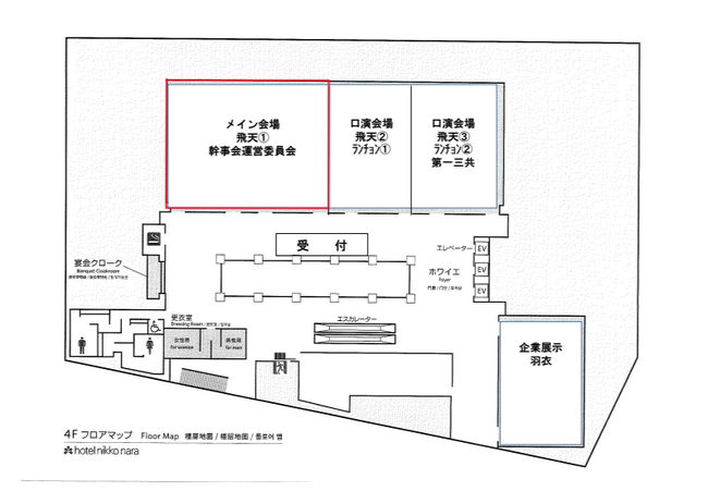 【株式会社エピグノ】「第19回日本医療マネジメント学会 奈良支部学術集会」に出展いたします