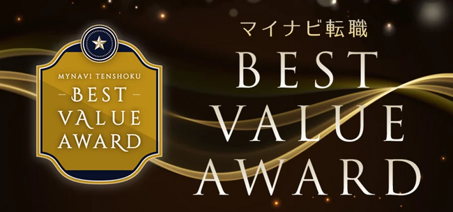 株式会社プラストは【マイナビ転職BEST VALUE AWARD】でノミネート企業として認定されました。