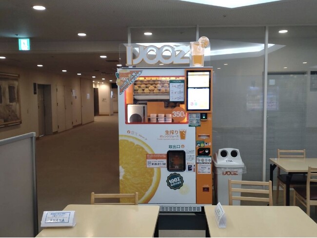 【久留米市】久留米大学病院で350円生搾りオレンジジュース自販機「IJOOZ」が稼働開始