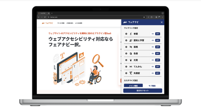 フェアナビ、地域密着型スーパーマーケットチェーン「アオキスーパー」ホームぺージに導入