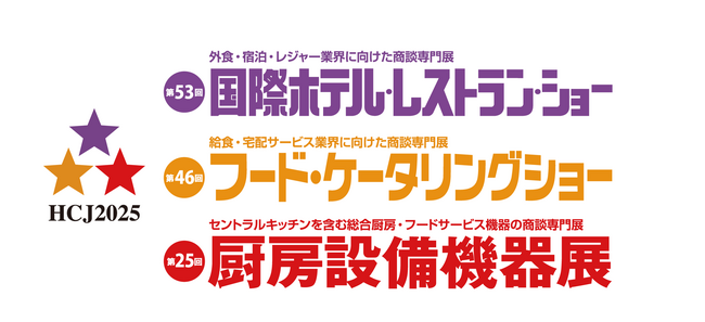 フジテックス｜国際ホテル・レストランショーに出展・国内最小のセル式リネン工場で、インバウンド増加によるリネン供給の不安解消へ