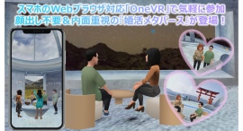 スマホのWebブラウザ対応「OneVR」で気軽に参加!顔出し不要&内面重視の『婚活メタバース』が登場! スマホのWebブラウザ対応「OneVR」で気軽に参加!顔出し不要&内面重視の『婚活メタバース』が登場!