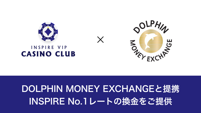【インスパイアカジノ】INSPIRE No.1レートで換金が可能！INSPIRE内に「DOLPHIN MONEY EXCHANGE」がOPEN