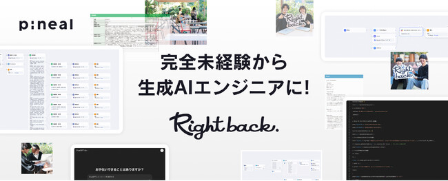 株式会社ピネアル、生成AI活用普及協会(GUGA)とのシニアパートナー契約を締結