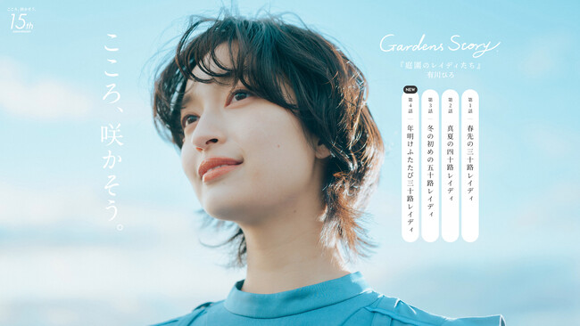 メガホン、第12回Webグランプリ「企業グランプリ部門」で「プロモーションサイト賞 優秀賞」を受賞