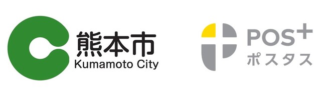 熊本市自治体で「POS＋（ポスタス）」を導入 自動釣銭機と外部決済端末の連携で集計作業の簡素化とキャッシュレス化を後押し