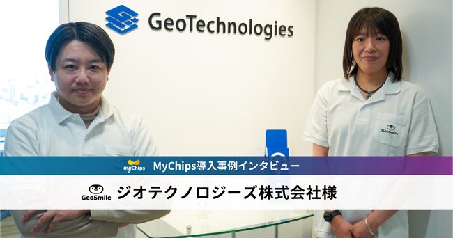 【導入事例】2000万ダウンロードを誇る「トリマ」の海外版「GeoSmile」にて、広告ソリューション『オファーウォール：MyChips』が全体売上の20%を達成