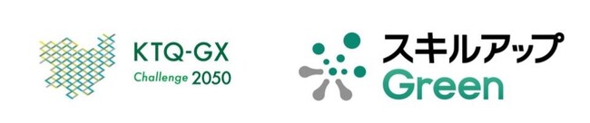 スキルアップNeXt、北九州GX推進コンソーシアムと連携し、参画企業のGXリテラシーの向上を支援