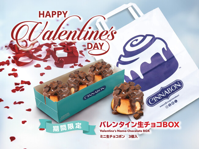シナモンロール専門店「シナボン」がプレゼントにピッタリの「バレンタイン生チョコBOX」を期間限定販売！