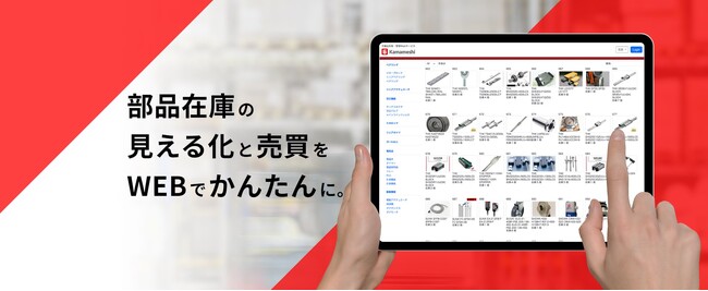 日本製鉄発のスタートアップＫＡＭＡＭＥＳＨＩ、サービス提供開始からわずか9カ月で、導入実績100事業所を突破