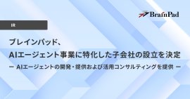 AIエージェント事業 AIエージェント事業