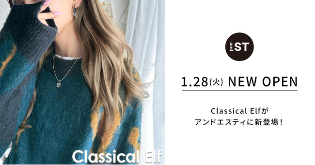 大人女性に圧倒的支持！ ファッションブランド「Classical Elf」がand ST に1月28日（火）に新登場！