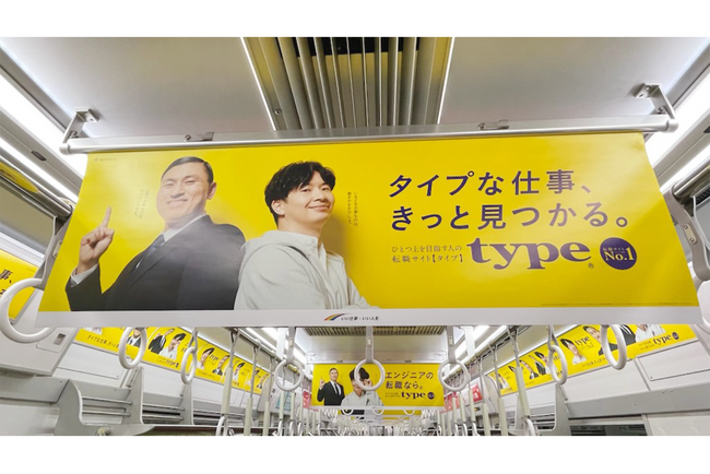 Osaka Metro御堂筋線で、オードリーとリトルミイで埋め尽くした“typeトレインat関西”が運行開始！