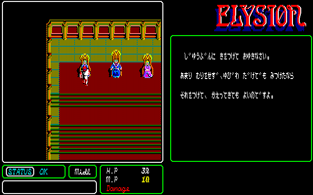 ＜News＞レトロゲーム配信サービス『プロジェクトEGG』にて2025年1月28日に『エリュシオン（PC-9801・Windows11対応版）』をリリース