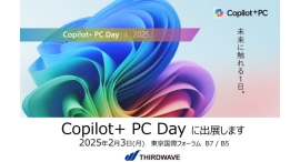 【サードウェーブ】マイクロソフトの最新AIソリューションを学ぶ&体験「Copilot+ PC Day」に出展 Copilot+ PCを実際に触ってみませんか? 【サードウェーブ】マイクロソフトの最新AIソリューションを学ぶ&体験「Copilot+ PC Day」に出展 Copilot+ PCを実際に触ってみませんか?
