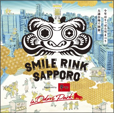 「スマイルリンクさっぽろ Supported by辛ラーメン」　アクティオがスポンサーとしてイベントを応援！