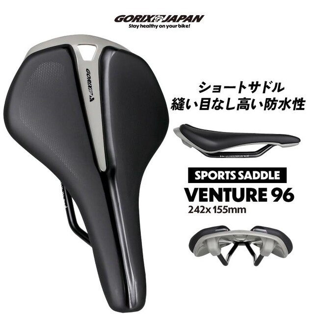 自転車パーツブランド「GORIX」が新商品の、自転車サドル(VENTURE 96)のXプレゼントキャンペーンを開催!!【～2/3(月)23:59まで】