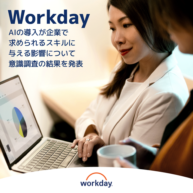 Workday、AI の導入が企業で求められるスキルに与える影響について意識調査の結果を発表