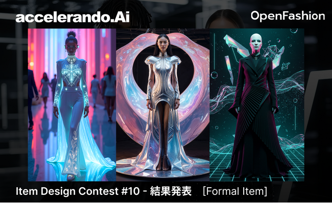 【結果発表】未来のフォーマルスタイルを表現する３作品が受賞！AIと人間が創るコンテスト「accelerando.Ai CONTEST #10 Formal Item」