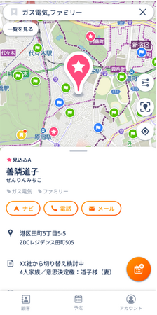 地図をベースに顧客管理が可能な業務効率化アプリ「GODOOR営業訪問アプリ」をリリース！～訪問を伴う外回り業務を強力にサポート～
