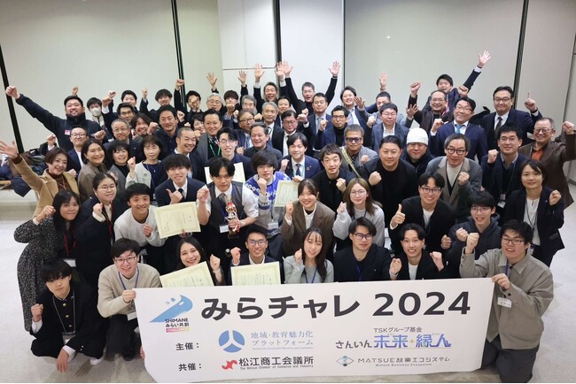 初代グランプリに「学習×縦型動画アプリ」のビジネス案！みらチャレ大学生版(U-25)一期生　最終発表会の審査結果発表！