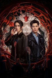 中華ブロマンスサスペンス「光・淵」WOWOWにて3月より日本独占初放送・初配信決定!!