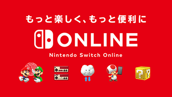 「爆アゲ セレクション」に新たに「Nintendo Switch Online」を追加