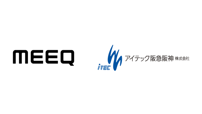 鉄道設備の監視システムを提供するアイテック阪急阪神、『MEEQ SIM』の閉域網でセキュアな通信環境を実現