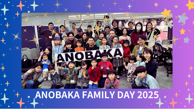 株式会社ANOBAKA、「ANOBASHO」でファミリーデーを開催