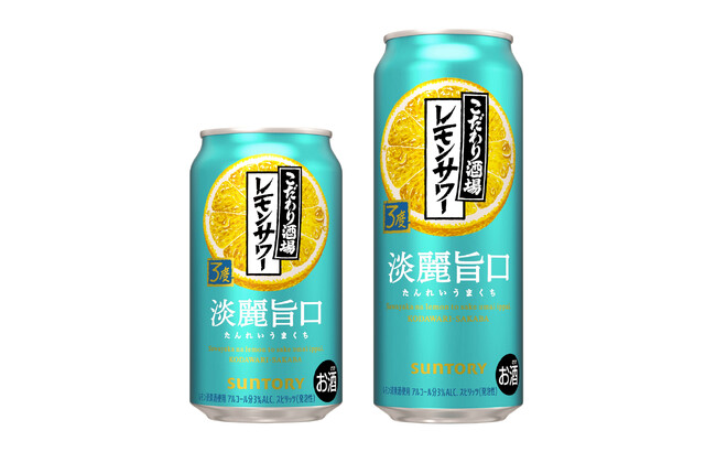 「こだわり酒場のレモンサワー〈淡麗旨口〉」新発売