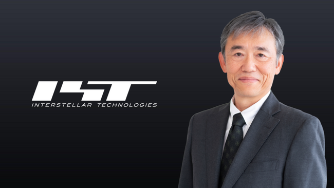 インターステラテクノロジズ、ウーブン・バイ・トヨタ代表取締役CEOの隈部肇氏が取締役に就任