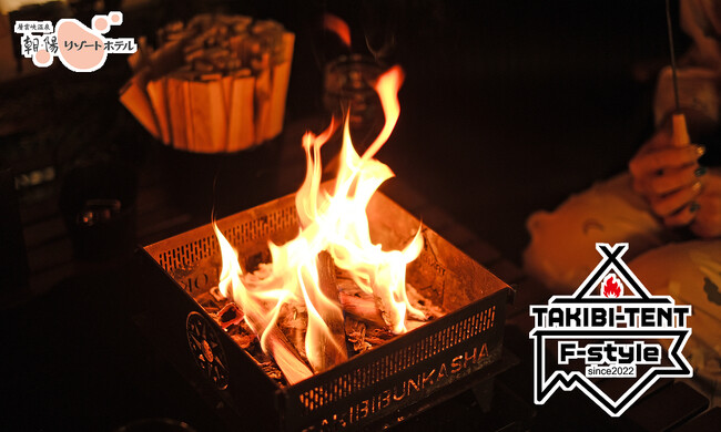 【北海道/層雲峡温泉】キャンプ気分も味わえる♪焚き火体験は早期予約がお得!