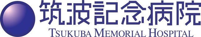 茨城県内初！「筑波記念会・筑波総合クリニック」にて、小児脳神経外科専門医が院内で初診から卒業まで治療を行う「頭のかたち外来」でのヘルメット治療が開始しました