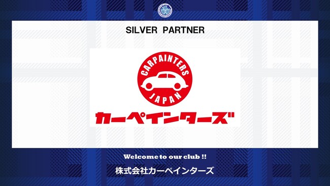 株式会社カーペインターズとのシルバーパートナー契約締結のご案内