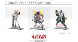士郎正宗inセカンドライフショップ、士郎正宗キャラクターグッズにアクリルスタンドVol.03が、登場!