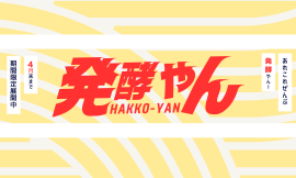 発酵やん　ロゴ