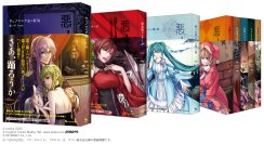音声合成技術VOCALOIDを使った作曲家、悪ノP(mothy)による小説『悪ノ大罪』シリーズ復刊が決定！！