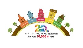 (20周年_グループセットロゴ画像) (20周年_グループセットロゴ画像)