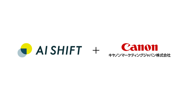 AI Shift、キヤノンマーケティングジャパンと販売パートナー契約を締結