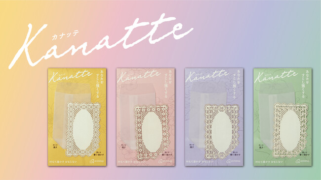 高崎経大学生と共同開発した水に溶けるおまじないカード「Kanatte」を販売　悩みを抱えている人の気持ちをプラスにして背中を押す