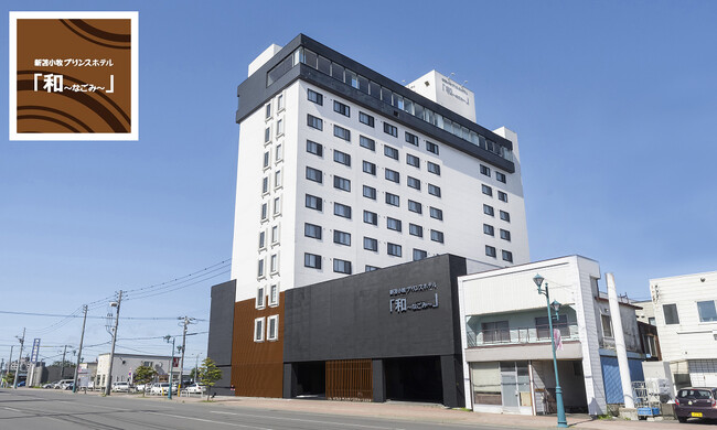 【北海道/苫小牧】アクセス良好のなごみを利用する、冬~早春の長期滞在プラン新登場