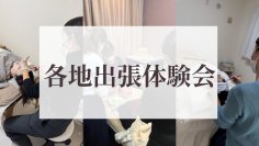韓国発・次世代美容施術「ララピール」　導入検討サロンや個人事業主向け出張施術体験会　第一弾を東海・関西エリアで開催し大好評！第二弾を3月に開催決定！
